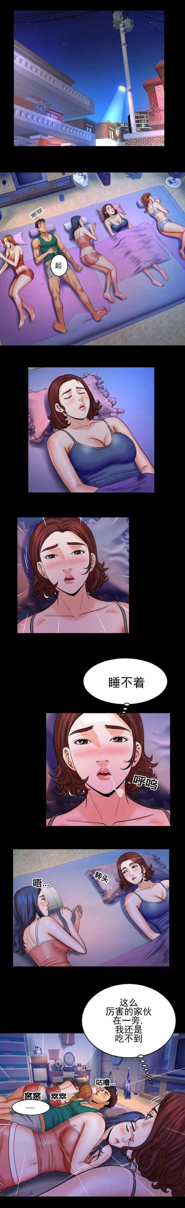 《明云少年》漫画最新章节第53话免费下拉式在线观看章节第【1】张图片