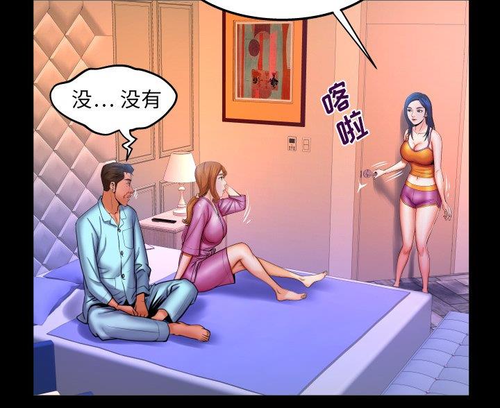 《明云少年》漫画最新章节第96话免费下拉式在线观看章节第【55】张图片