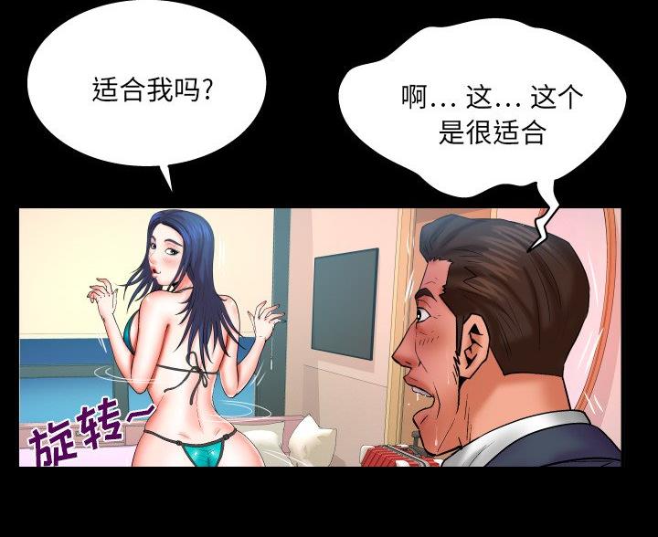 《明云少年》漫画最新章节第96话免费下拉式在线观看章节第【16】张图片