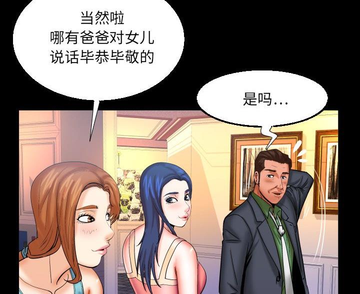 《明云少年》漫画最新章节第95话免费下拉式在线观看章节第【67】张图片