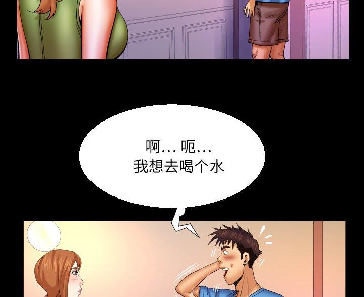 《明云少年》漫画最新章节第103话免费下拉式在线观看章节第【52】张图片