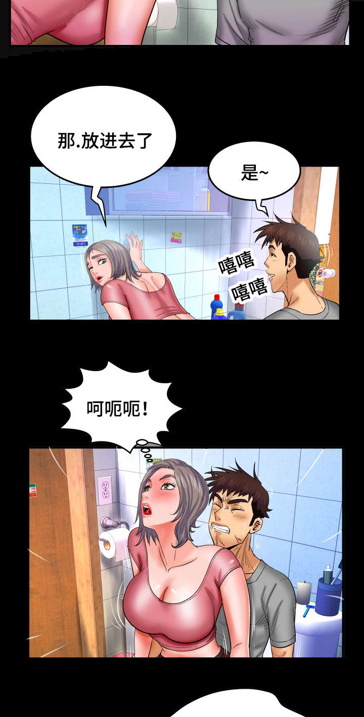 《明云少年》漫画最新章节第69话免费下拉式在线观看章节第【11】张图片