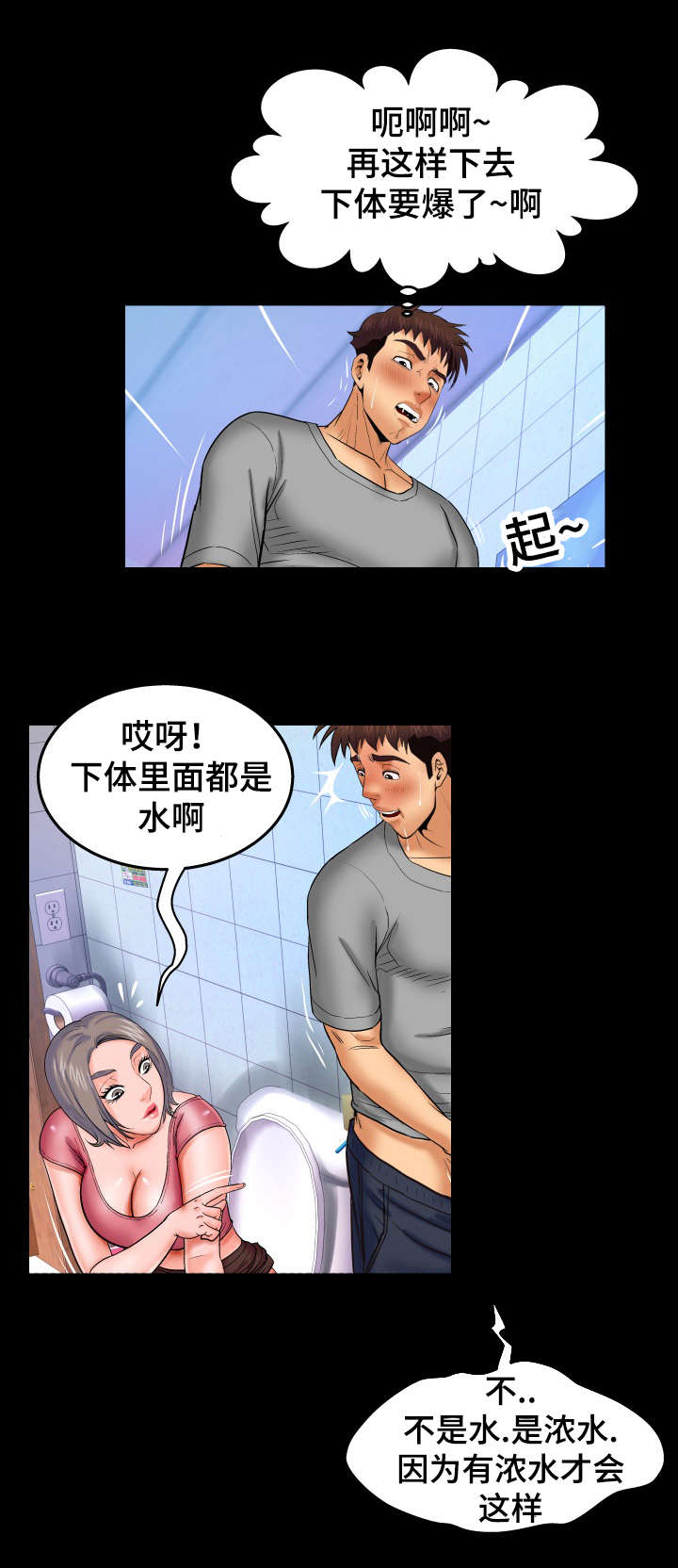 《明云少年》漫画最新章节第69话免费下拉式在线观看章节第【8】张图片