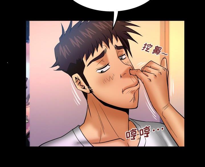 《明云少年》漫画最新章节第101话免费下拉式在线观看章节第【38】张图片