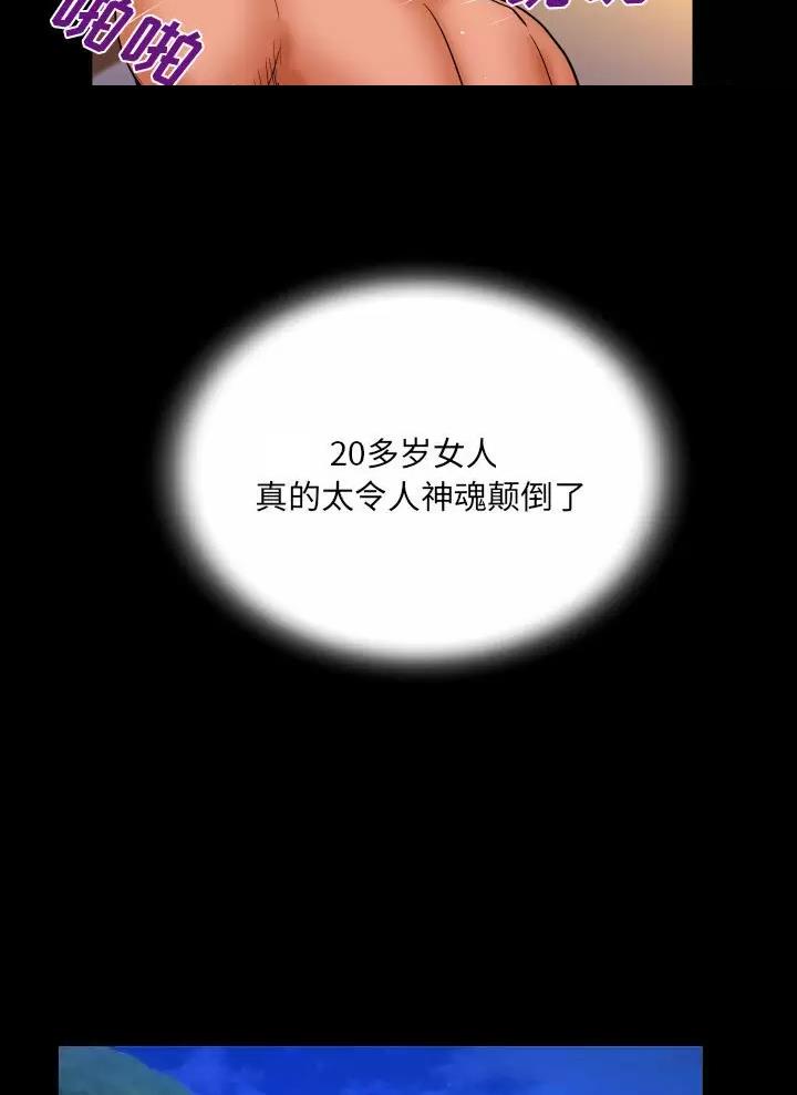 《明云少年》漫画最新章节第111话免费下拉式在线观看章节第【10】张图片