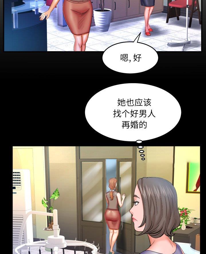 《明云少年》漫画最新章节第80话免费下拉式在线观看章节第【2】张图片