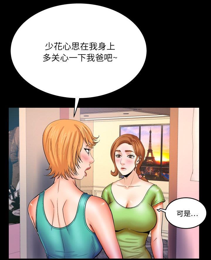 《明云少年》漫画最新章节第88话免费下拉式在线观看章节第【26】张图片