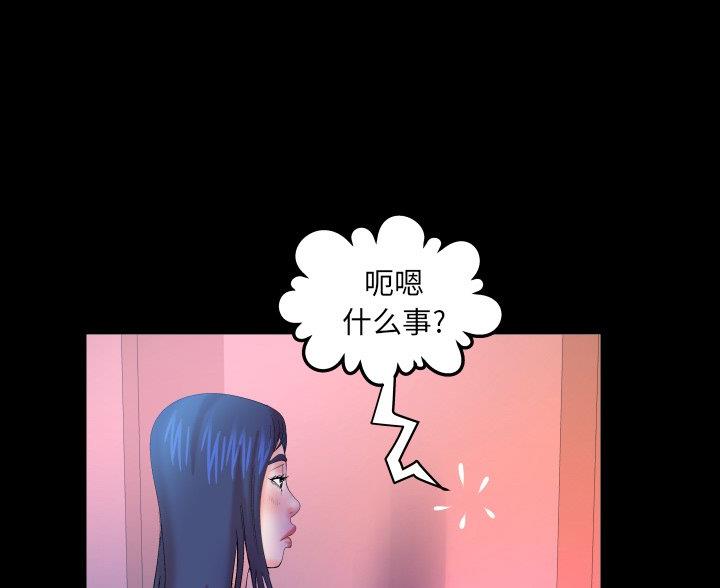 《明云少年》漫画最新章节第96话免费下拉式在线观看章节第【47】张图片