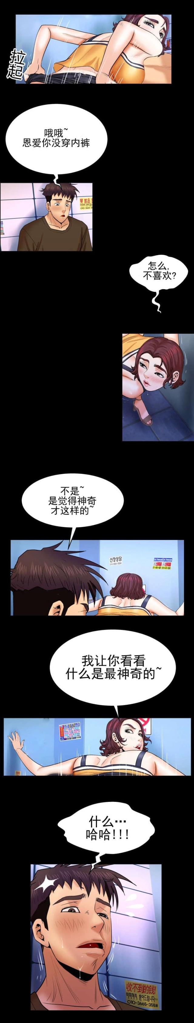 《明云少年》漫画最新章节第53话免费下拉式在线观看章节第【12】张图片