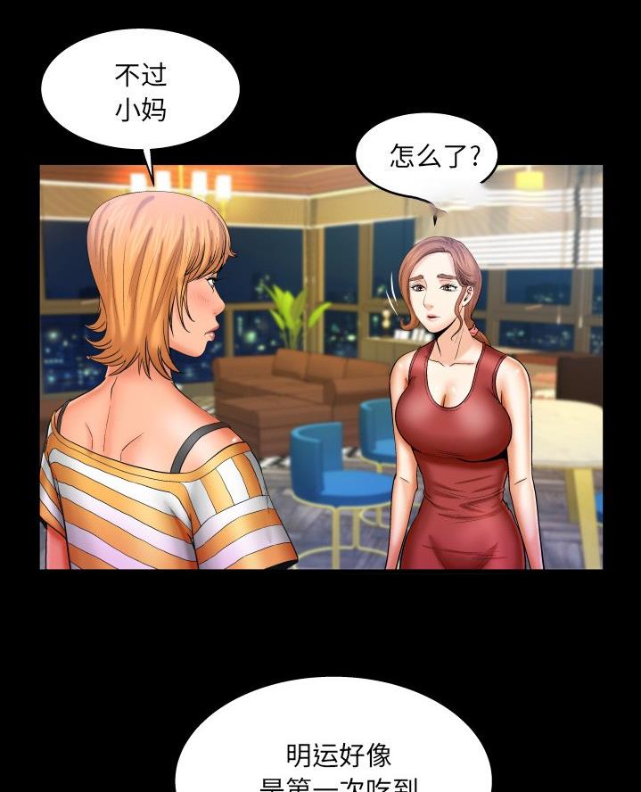 《明云少年》漫画最新章节第87话免费下拉式在线观看章节第【21】张图片