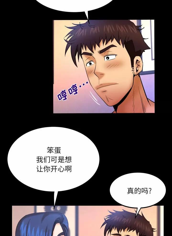 《明云少年》漫画最新章节第115话免费下拉式在线观看章节第【6】张图片