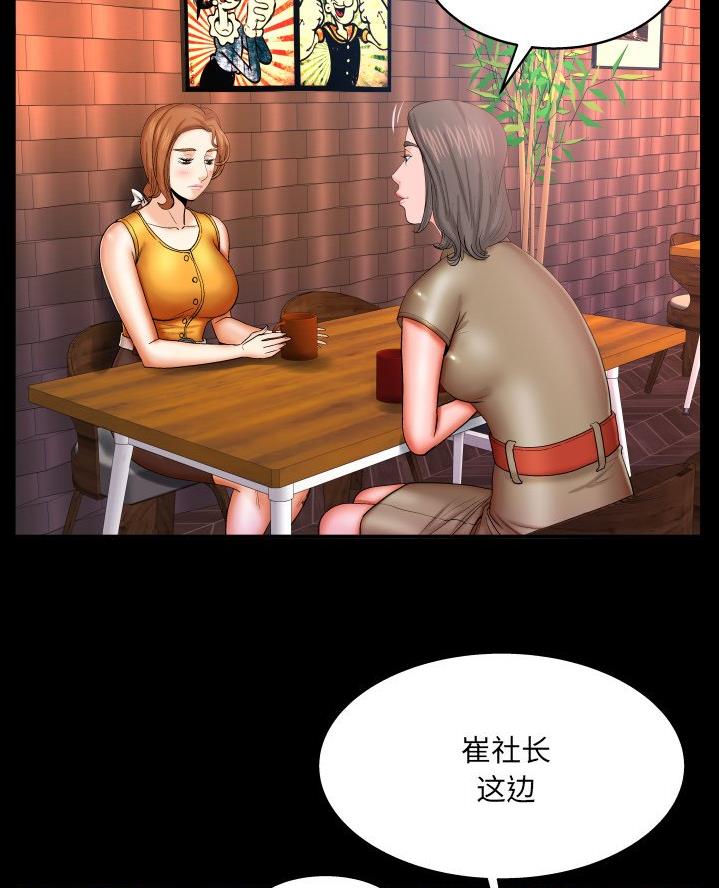 《明云少年》漫画最新章节第81话免费下拉式在线观看章节第【24】张图片