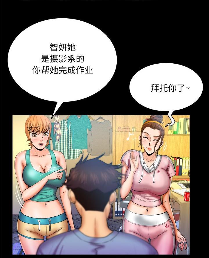 《明云少年》漫画最新章节第89话免费下拉式在线观看章节第【9】张图片