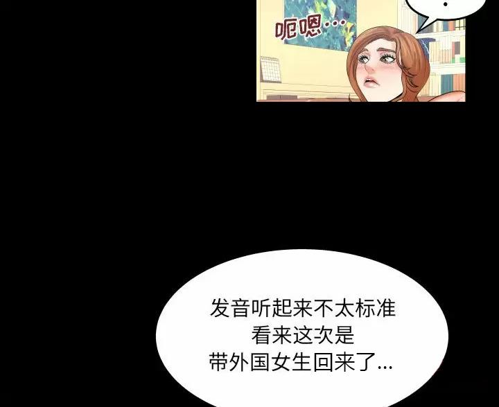 《明云少年》漫画最新章节第105话免费下拉式在线观看章节第【3】张图片