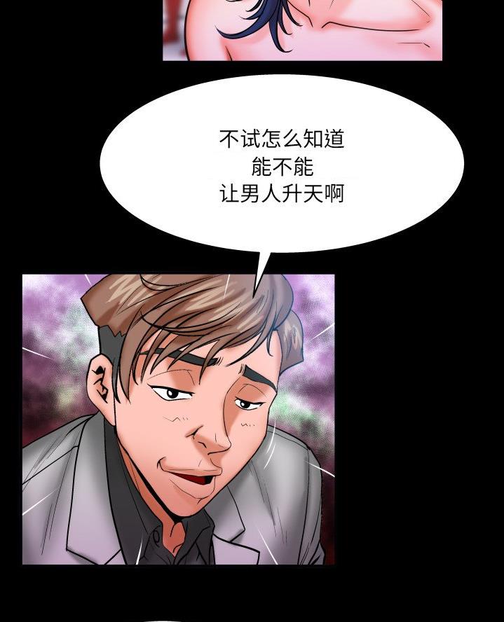 《明云少年》漫画最新章节第78话免费下拉式在线观看章节第【29】张图片