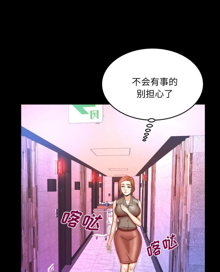 《明云少年》漫画最新章节第80话免费下拉式在线观看章节第【22】张图片