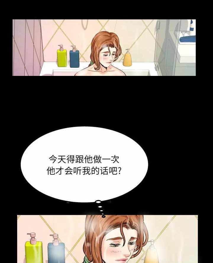 《明云少年》漫画最新章节第109话免费下拉式在线观看章节第【18】张图片