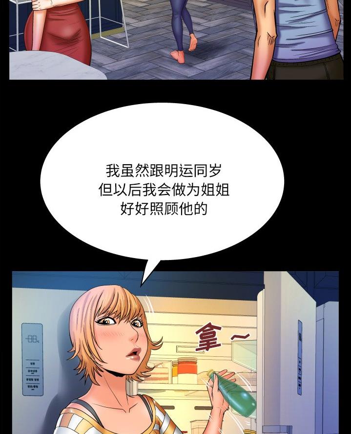 《明云少年》漫画最新章节第87话免费下拉式在线观看章节第【26】张图片