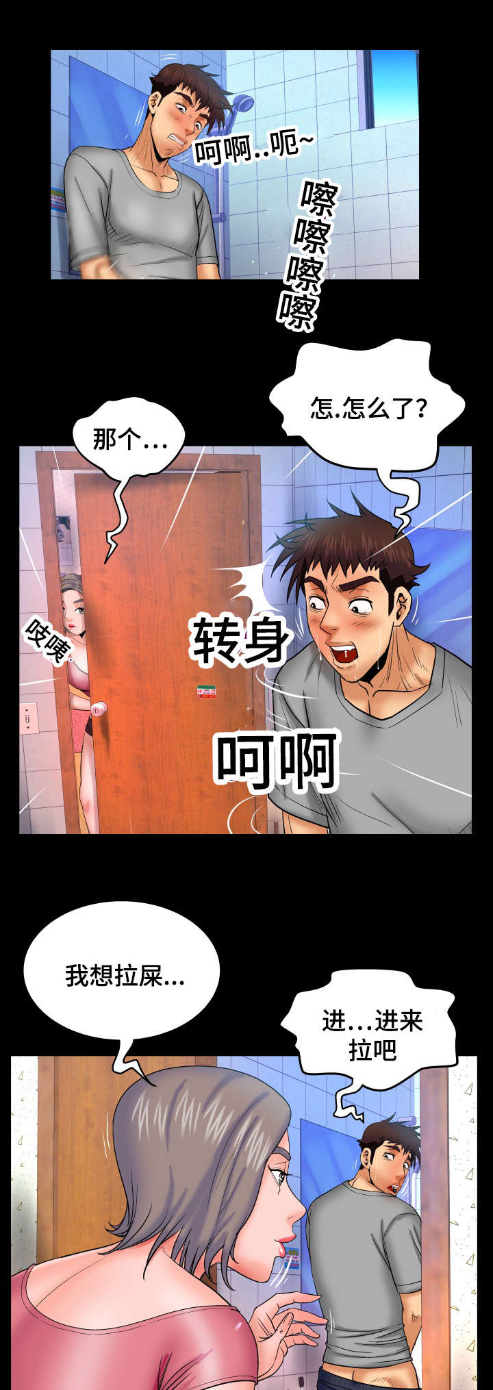 《明云少年》漫画最新章节第69话免费下拉式在线观看章节第【6】张图片