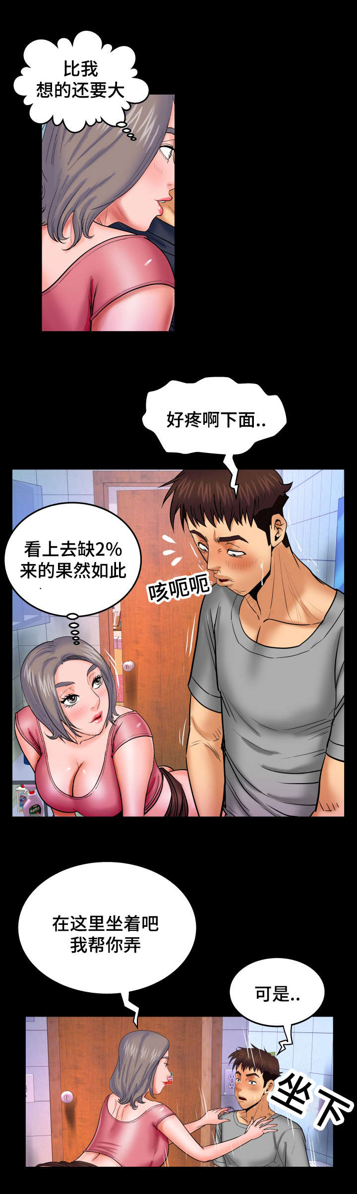 《明云少年》漫画最新章节第69话免费下拉式在线观看章节第【9】张图片