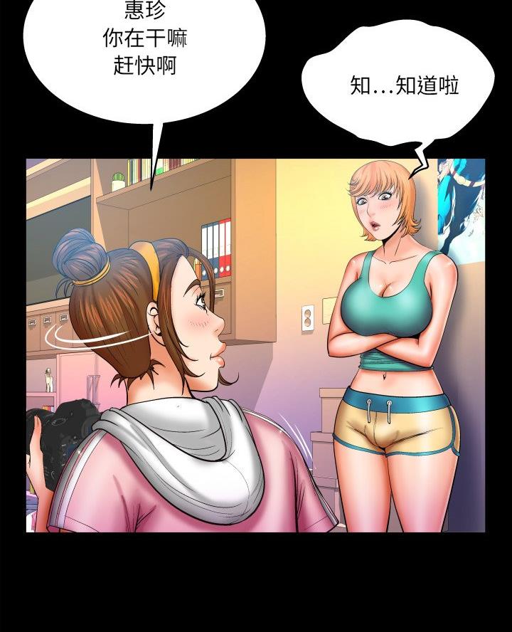 《明云少年》漫画最新章节第89话免费下拉式在线观看章节第【27】张图片