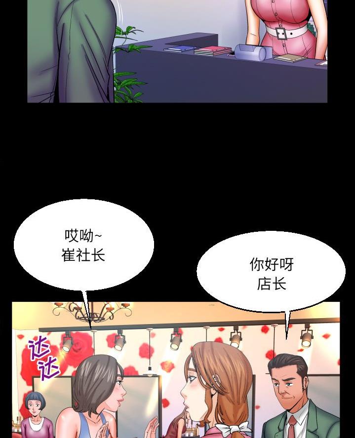 《明云少年》漫画最新章节第82话免费下拉式在线观看章节第【39】张图片