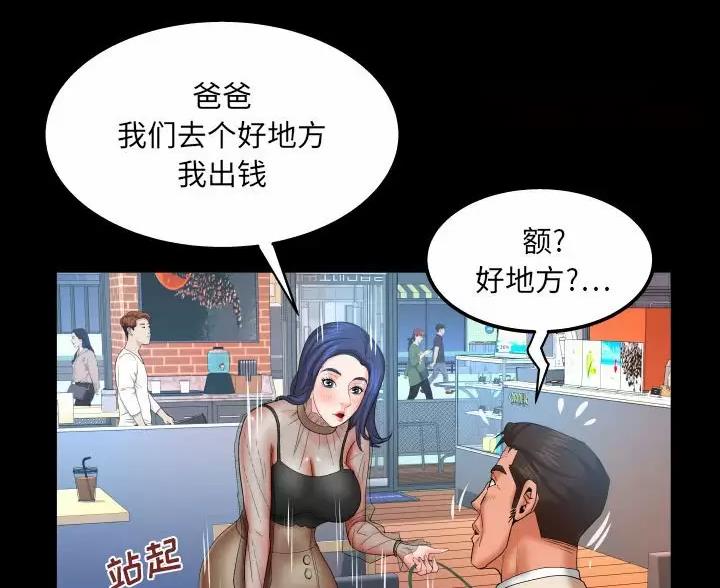 《明云少年》漫画最新章节第106话免费下拉式在线观看章节第【29】张图片