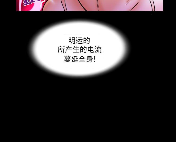 《明云少年》漫画最新章节第101话免费下拉式在线观看章节第【51】张图片