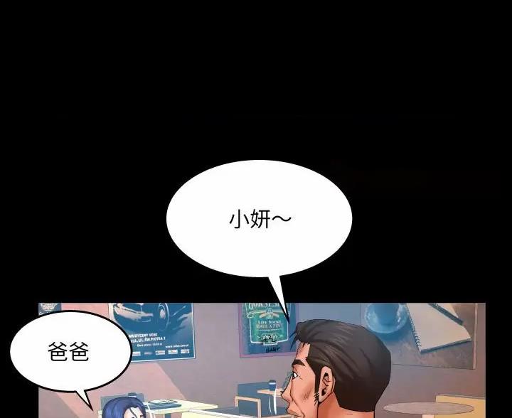 《明云少年》漫画最新章节第106话免费下拉式在线观看章节第【24】张图片