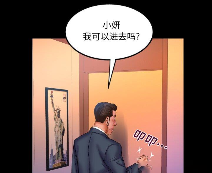 《明云少年》漫画最新章节第96话免费下拉式在线观看章节第【7】张图片