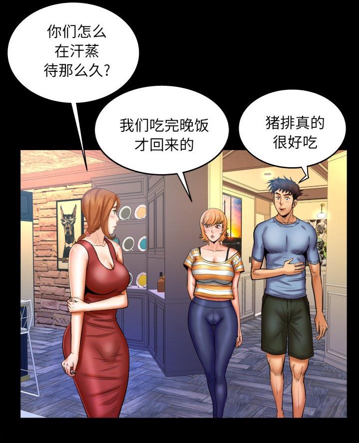 《明云少年》漫画最新章节第87话免费下拉式在线观看章节第【20】张图片