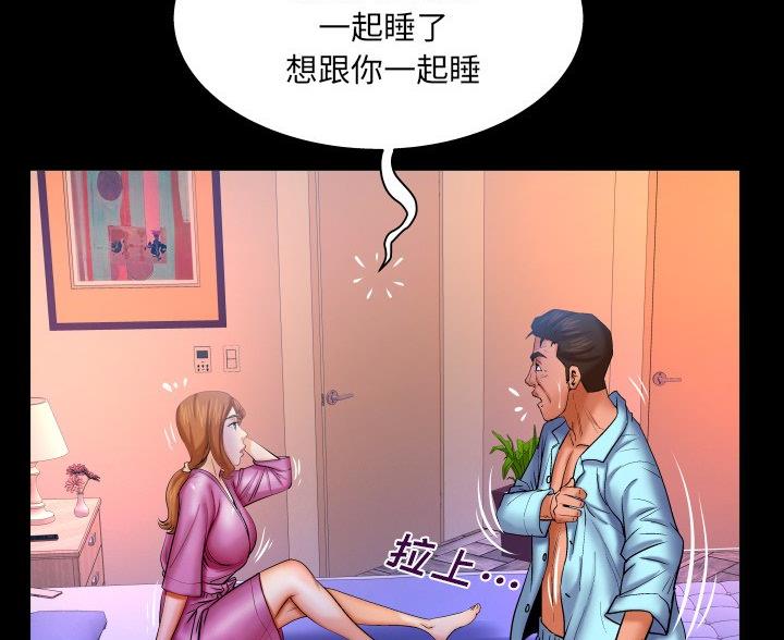 《明云少年》漫画最新章节第96话免费下拉式在线观看章节第【49】张图片