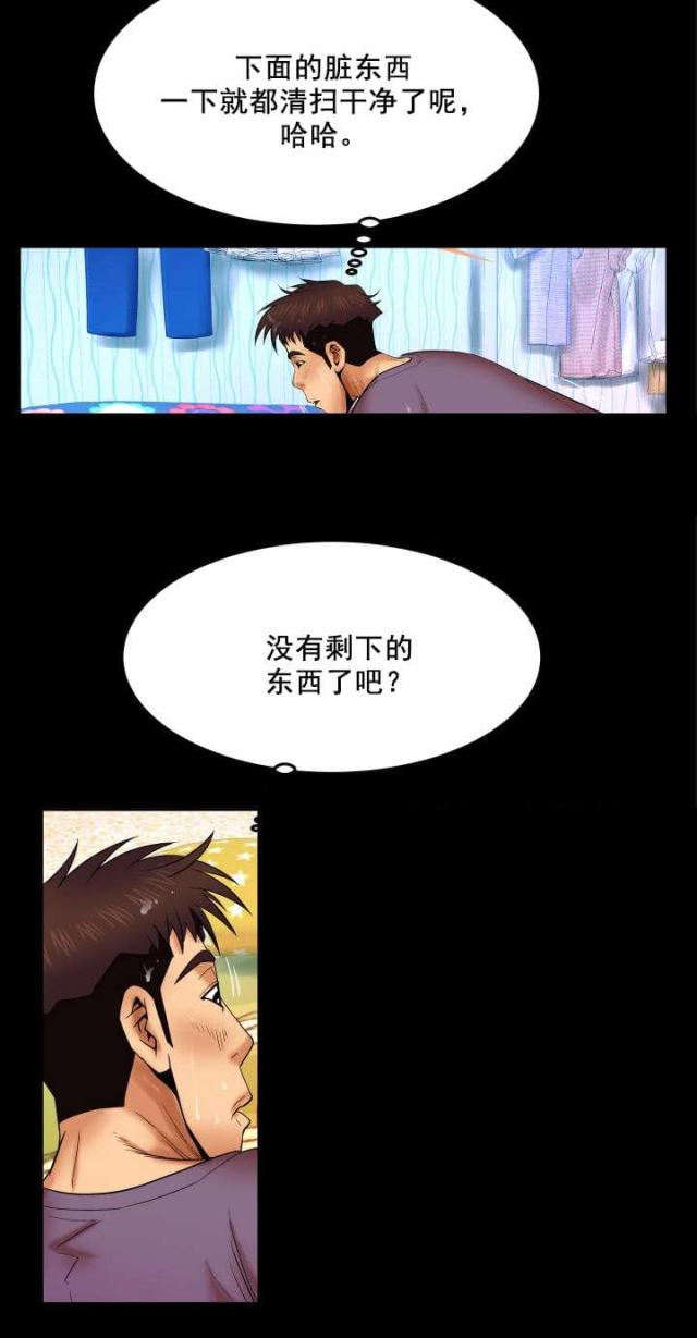 《明云少年》漫画最新章节第31话免费下拉式在线观看章节第【8】张图片