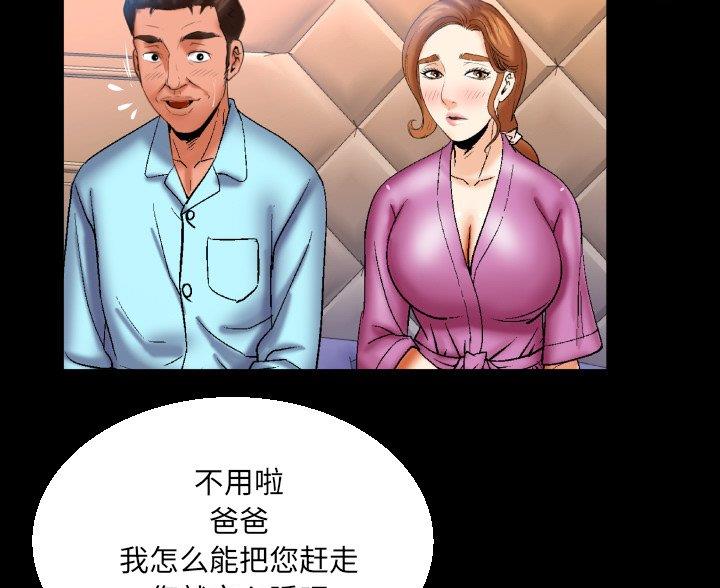 《明云少年》漫画最新章节第96话免费下拉式在线观看章节第【58】张图片