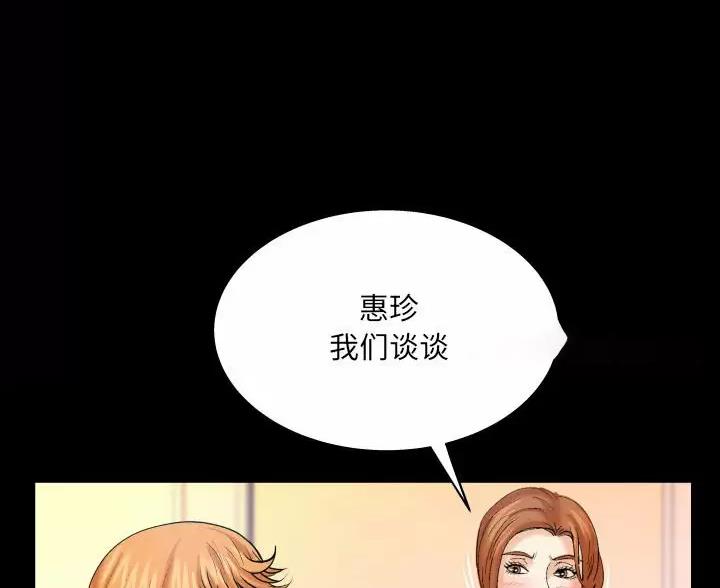 《明云少年》漫画最新章节第105话免费下拉式在线观看章节第【8】张图片