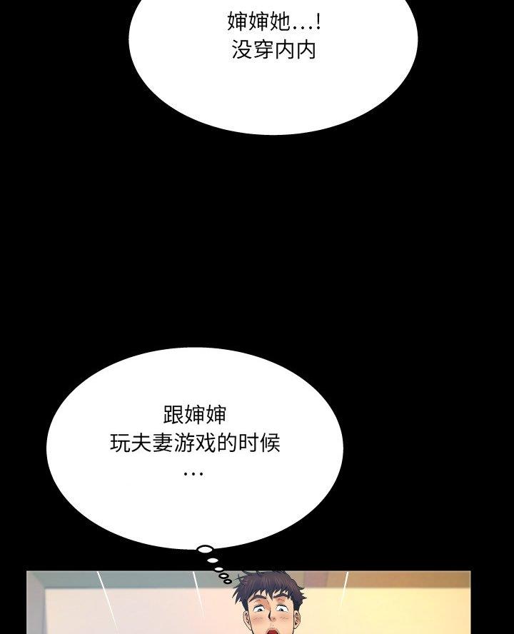 《明云少年》漫画最新章节第88话免费下拉式在线观看章节第【38】张图片