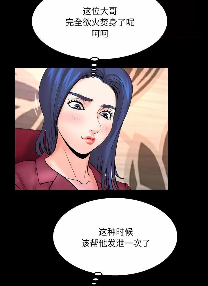 《明云少年》漫画最新章节第117话免费下拉式在线观看章节第【23】张图片