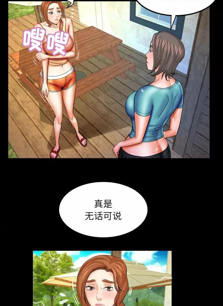 《明云少年》漫画最新章节第113话免费下拉式在线观看章节第【22】张图片