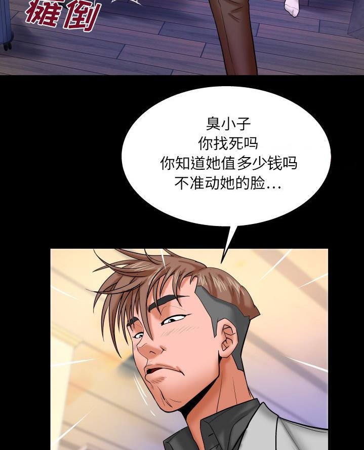 《明云少年》漫画最新章节第80话免费下拉式在线观看章节第【38】张图片