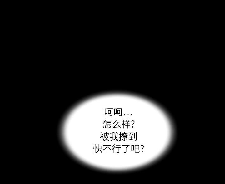 《明云少年》漫画最新章节第100话免费下拉式在线观看章节第【49】张图片