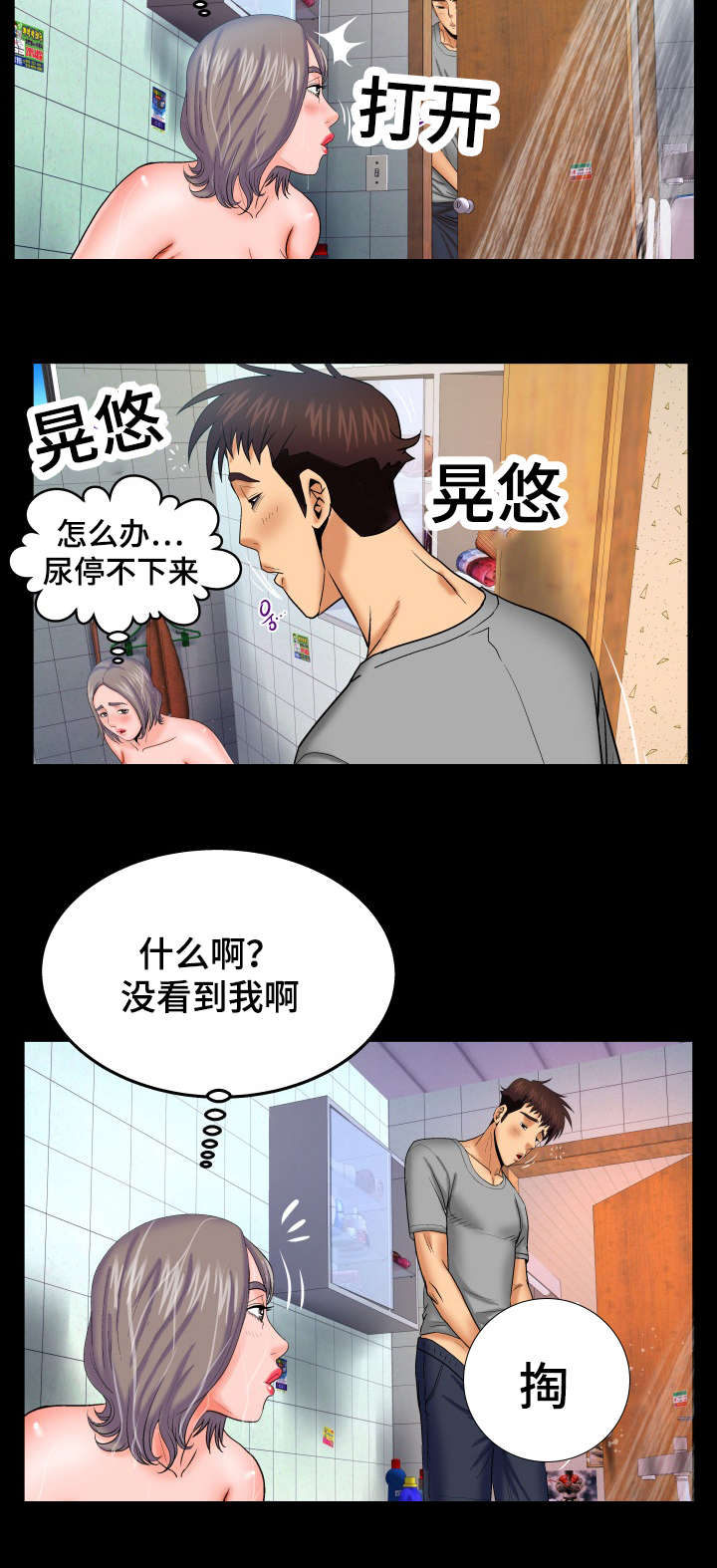 《明云少年》漫画最新章节第68话免费下拉式在线观看章节第【7】张图片