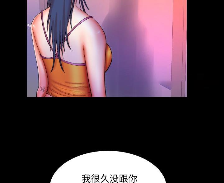 《明云少年》漫画最新章节第96话免费下拉式在线观看章节第【48】张图片