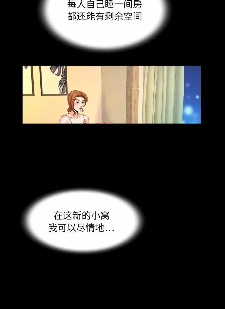 《明云少年》漫画最新章节第114话免费下拉式在线观看章节第【29】张图片