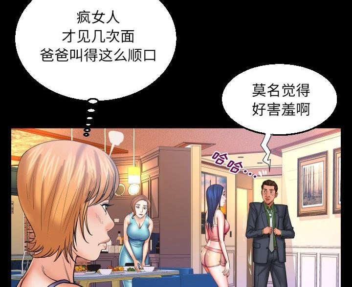 《明云少年》漫画最新章节第95话免费下拉式在线观看章节第【64】张图片