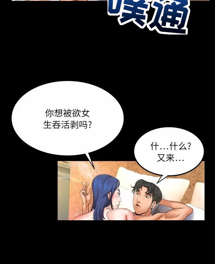 《明云少年》漫画最新章节第109话免费下拉式在线观看章节第【16】张图片