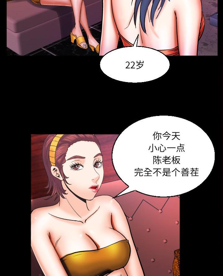 《明云少年》漫画最新章节第80话免费下拉式在线观看章节第【48】张图片