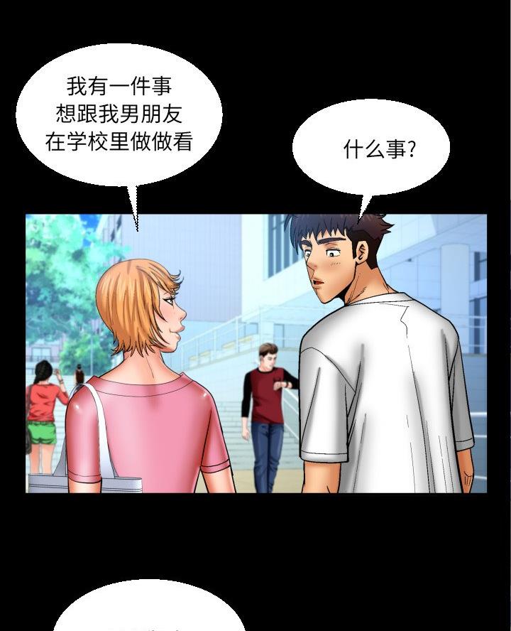 《明云少年》漫画最新章节第92话免费下拉式在线观看章节第【47】张图片