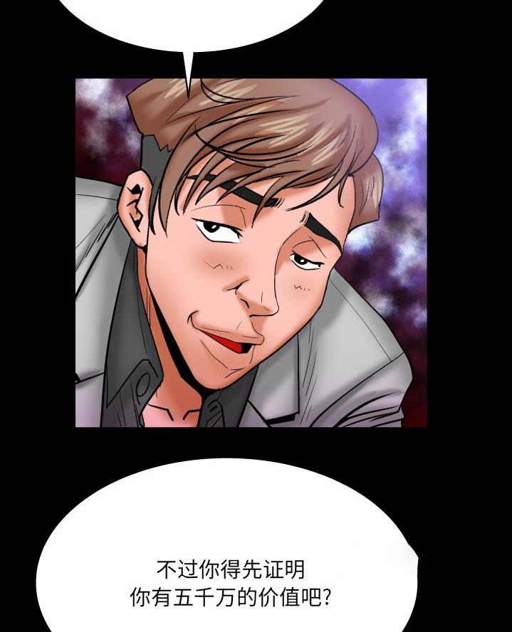 《明云少年》漫画最新章节第78话免费下拉式在线观看章节第【8】张图片