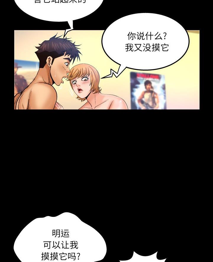 《明云少年》漫画最新章节第89话免费下拉式在线观看章节第【34】张图片