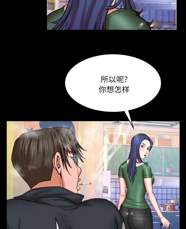 《明云少年》漫画最新章节第80话免费下拉式在线观看章节第【32】张图片